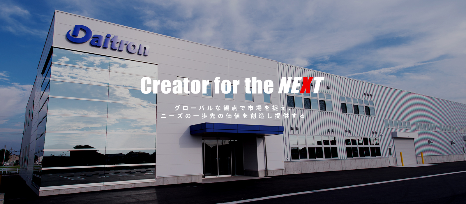 Creator for the NEXT
