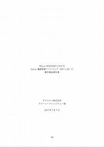 Thecus_W12910SAS_EatonIPP_153_REPORT