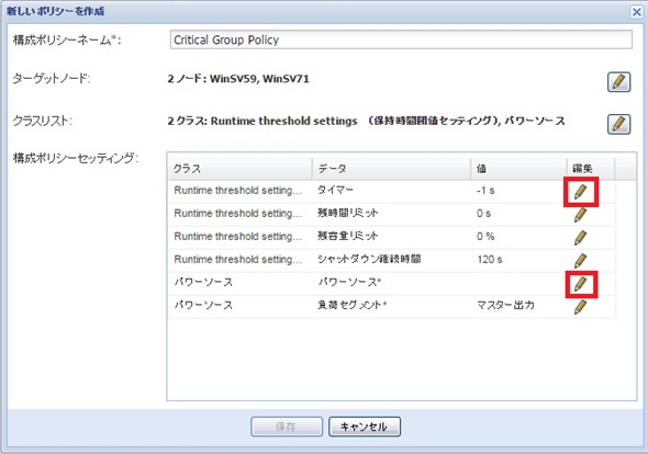 Eaton_IPM_Infrastructure_shutdown27