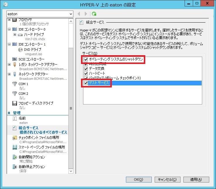 hyper-v_vm_management05