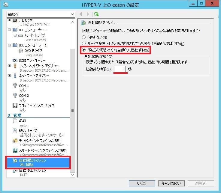 hyper-v_vm_management06