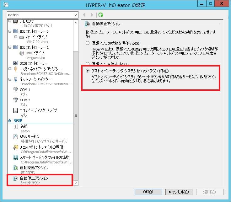 hyper-v_vm_management07