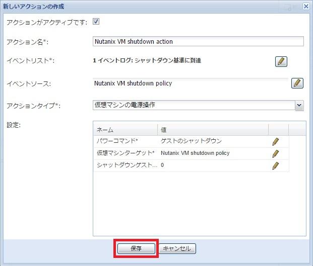 ipm_nutanix_vm_shutdown_action11