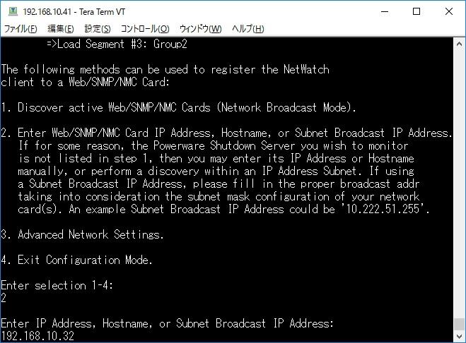 solaris_netwach_install13