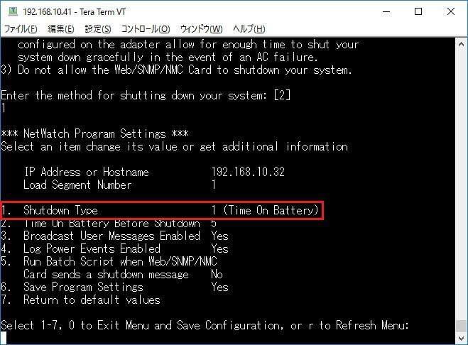 solaris_netwach_install19