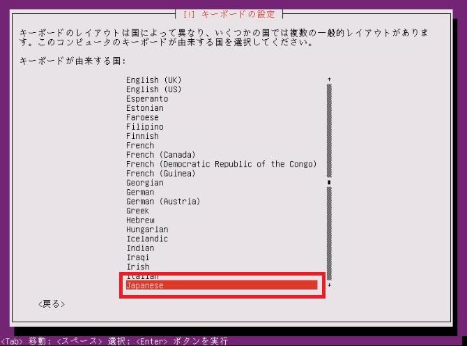 ubuntu_server_install05
