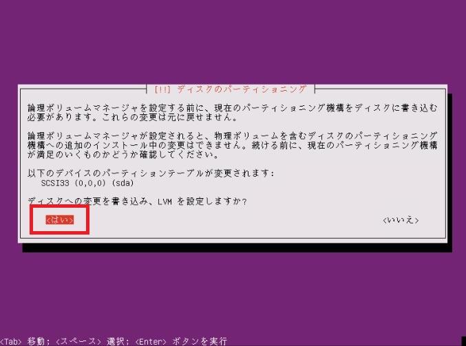 ubuntu_server_install18