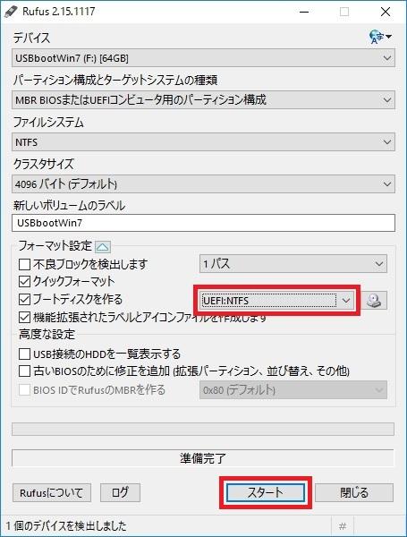 usb_boot_win7_rufus_setting03