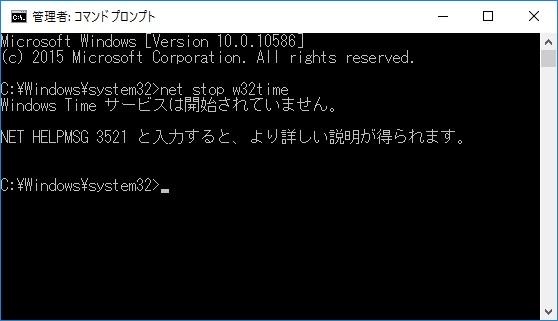 windows10_ntpserver07
