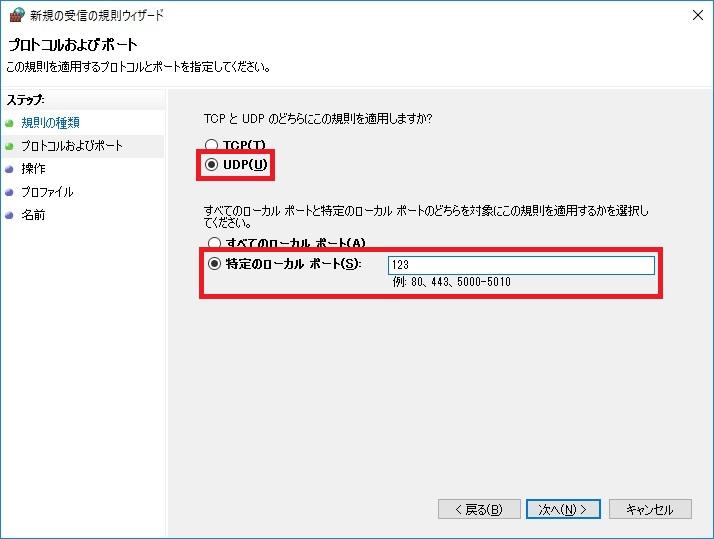windows10_ntpserver13