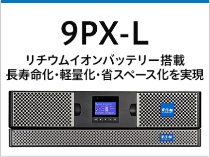 9PX Lithium-ion (1.5-3kVA)