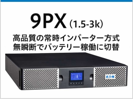 9PX (1.5-3kVA)