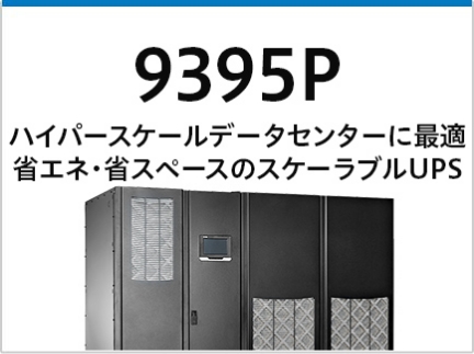 9395P (250-1200kVA)