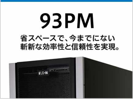 93PM (30-200kW)