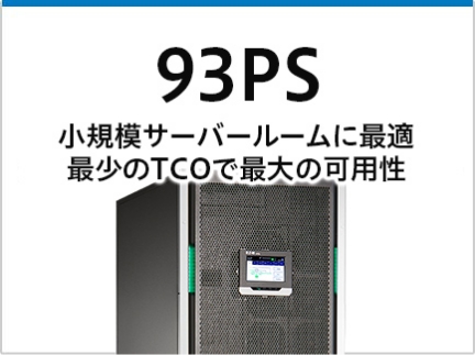 93PS (8-40kW)