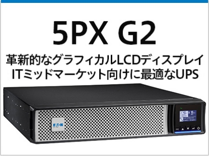 5PX G2 (1.5-3kVA)