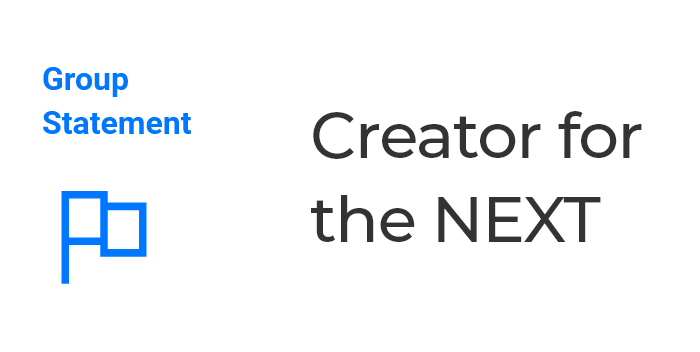 グループステートメント Creator for the NEXT