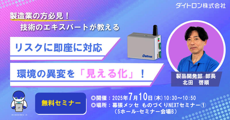 ものづくり展セミナー.jpg