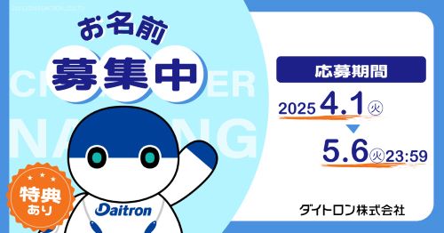 お名前募集広告.jpg