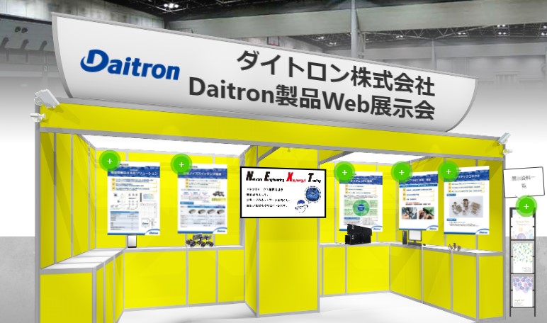 オリジナルWeb展示会.jpg