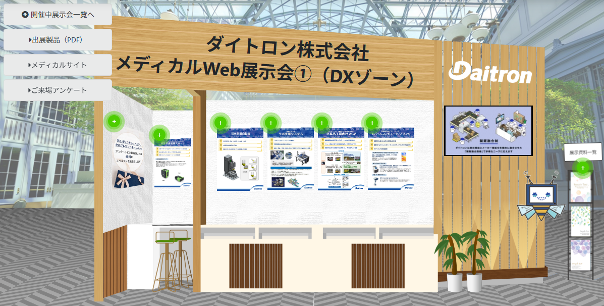 2025-medical-webexpo.png