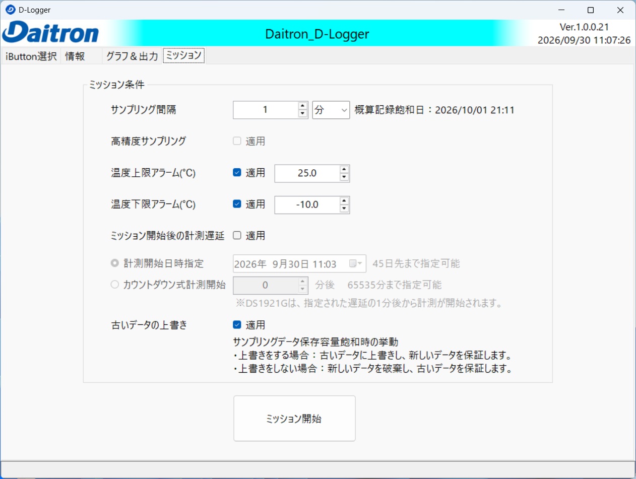 D-Logger_画面キャプチャー