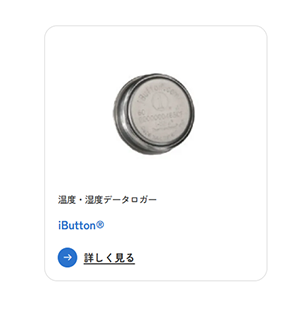 ibutton-usersite3