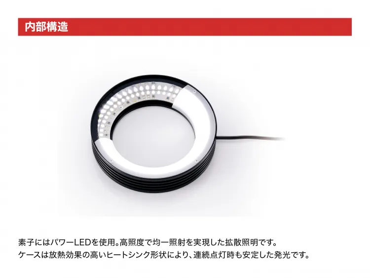 日進電子工業 WDR-LA100 直接照射照明 ローアングルリング型 直接照射 マルチアングルリング型 MRシリーズ｜日進電子工業株式会社
