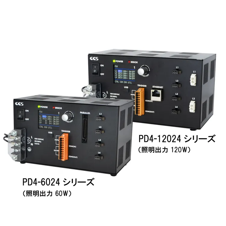 LED照明用デジタル電源 PD4シリーズ｜シーシーエス株式会社｜照明