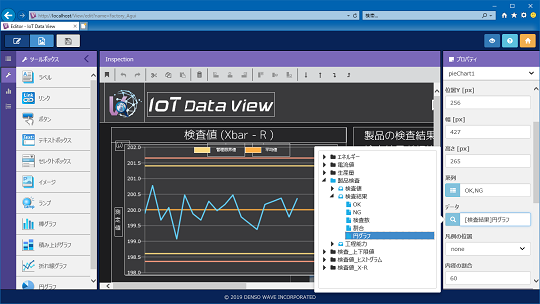 IoT Data View_img03.png