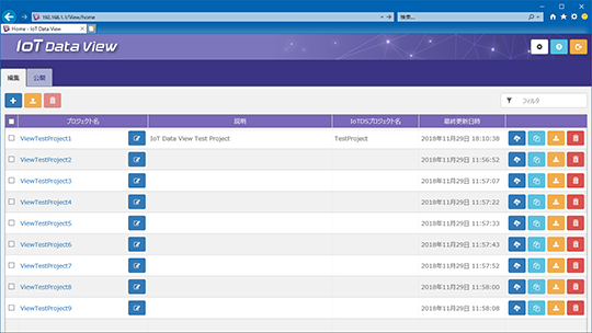 IoT Data View_img04.png