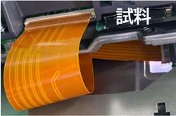 yamaichi-耐ノイズFPC4.jpg