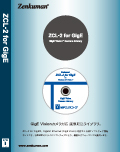 GigEカメラ対応 画像取込ライブラリ