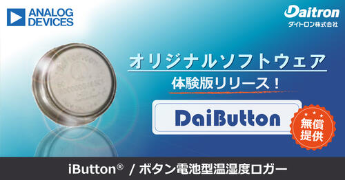 【修正版】DaiButtonバナー.jpg