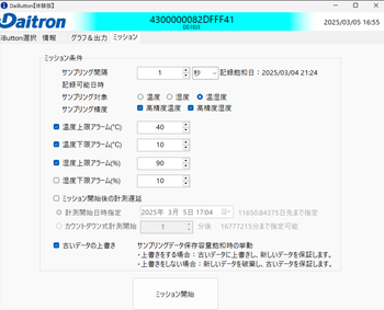 daibutton-software.png