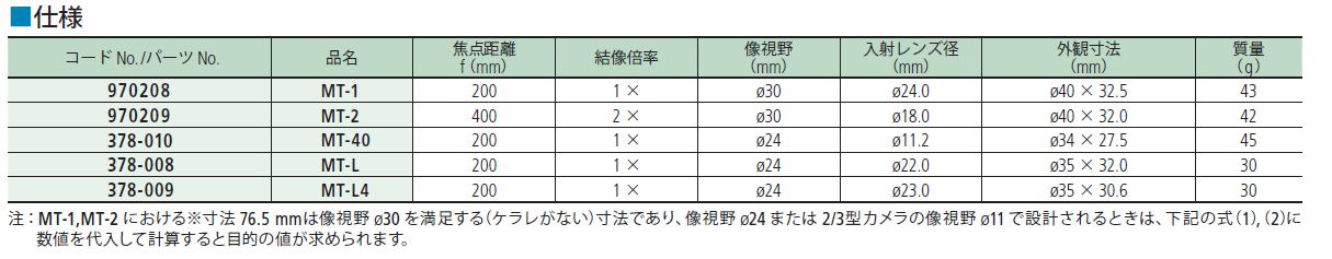 仕様.JPG