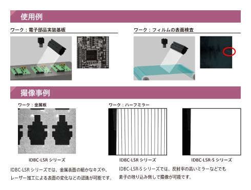 120万lxブライマックスライン照明 IDBC-LSRシリーズ | 株式会社 120万lxブライマックスライン照明 IDBC-LSRシリーズ | 株式会社