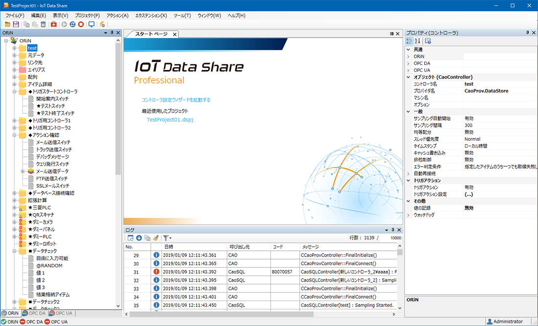 IoT Data Share_img02.png