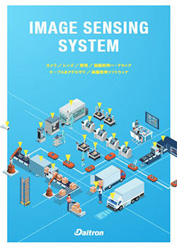 catalog-ImageSensingSystem-SS.jpg