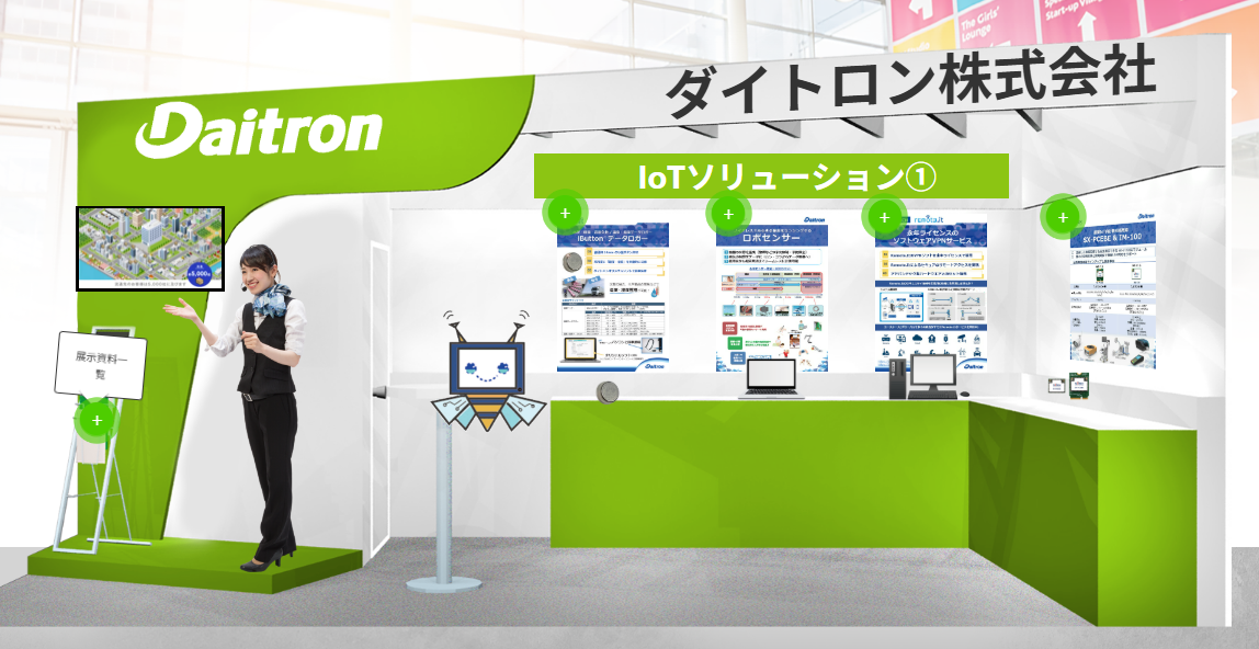 iot-booth2025.png