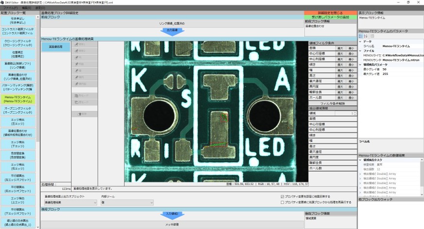 AI外観機能付き撮像検証機 DAVI-1000S | 検査・測定 | オプトデバイス