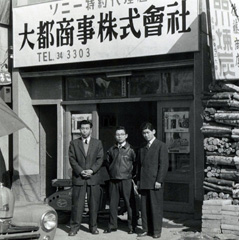 ダイトロンの歴史3